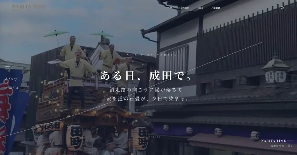 NARITA TIME開設