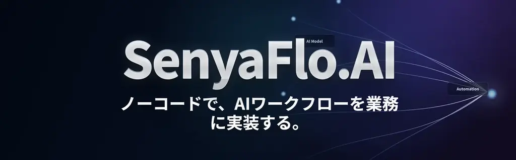 イプロスAI 2026 夏