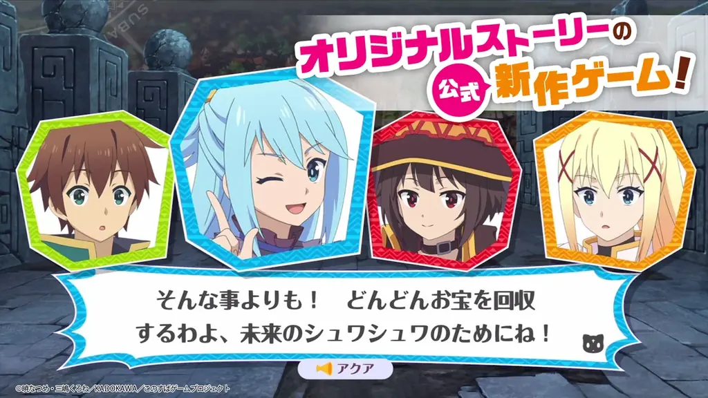 『このすば』新作モバイル／PC向けゲーム『この素晴らしい世界に祝福を！～この愛すべき街に繁栄を！～』（まちすば）事前登録開始！～ティザーPV・KV公開、Xプレゼントキャンペーンも実施～ 画像 2