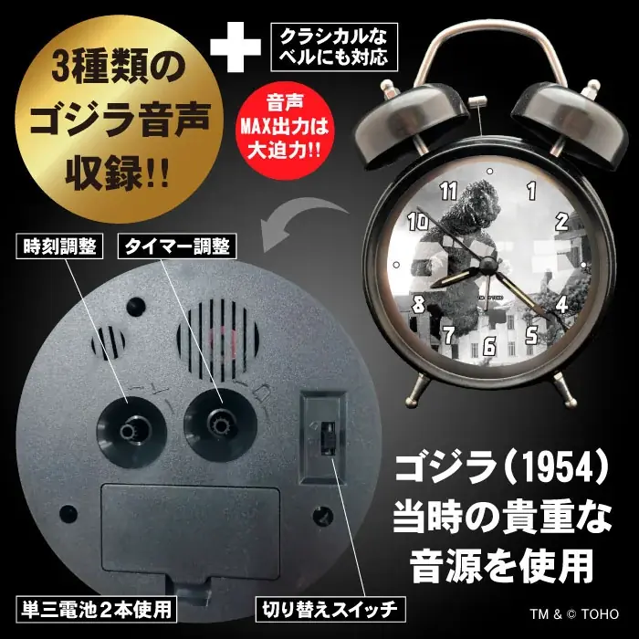 あの咆哮で目覚める！1954年『ゴジラ』当時の貴重な音源を収録した「ゴジラ音声目覚まし時計」が、怪獣王の威容を刻んだ新たな文字盤で堂々完成！ 画像 5