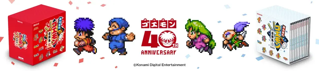 がんばれゴエモン40周年CD-BOX『紅』『白』が10月14日発売