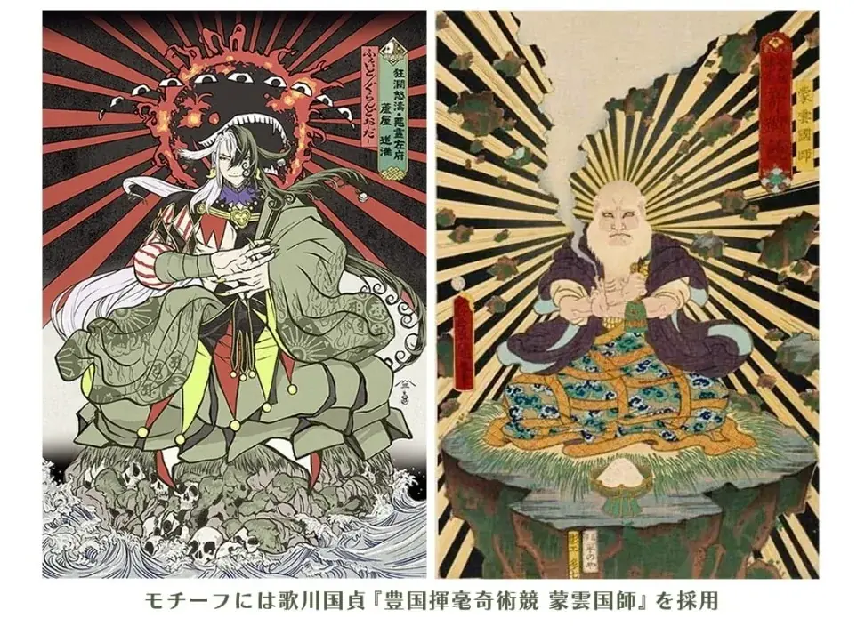 「Fate/Grand Order浮世絵木版画」シリーズ新作に「蘆屋道満」が登場！平安の伝説を宿す法師陰陽師を江戸伝承の手彫り・手摺り木版画で表現。限定300部、7月29日（水）より予約販売開始 画像 2