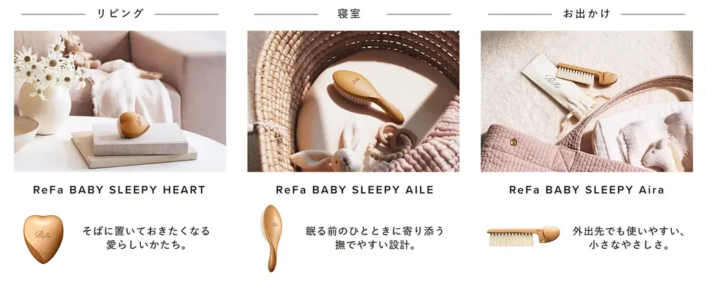 はじめての世界を、やさしく整える　ReFa BABY誕生　2026年8月18日（火）新発売 画像 6