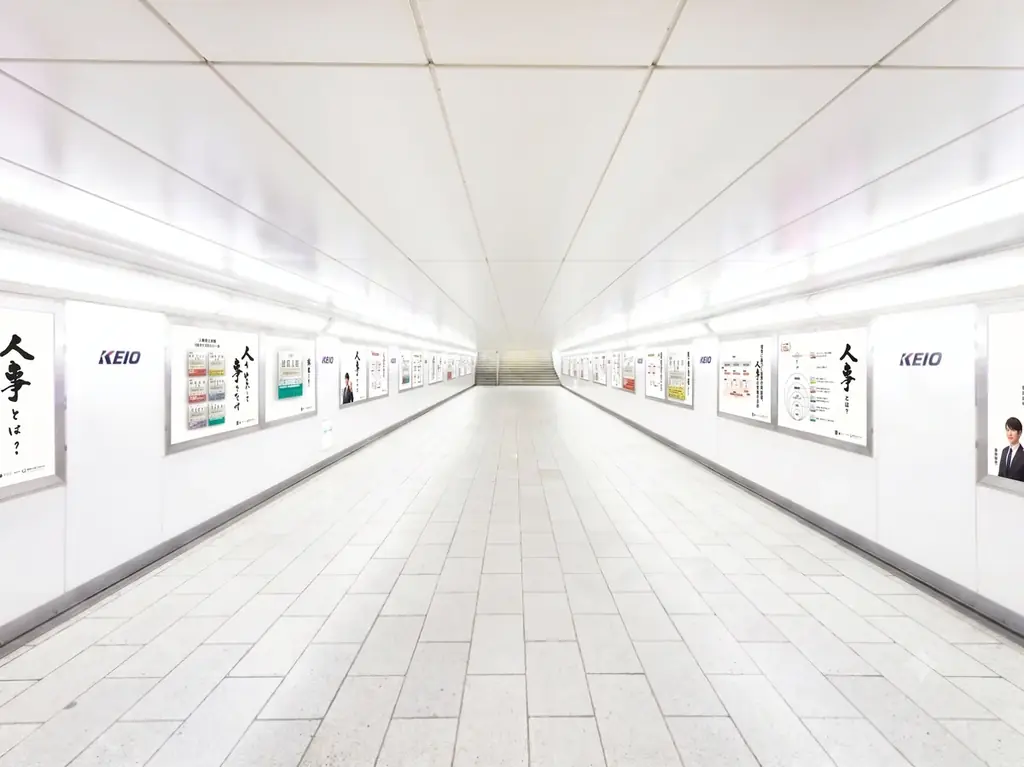 新宿駅構内で書籍「100のツボシリーズ」広告を実施。 画像 2