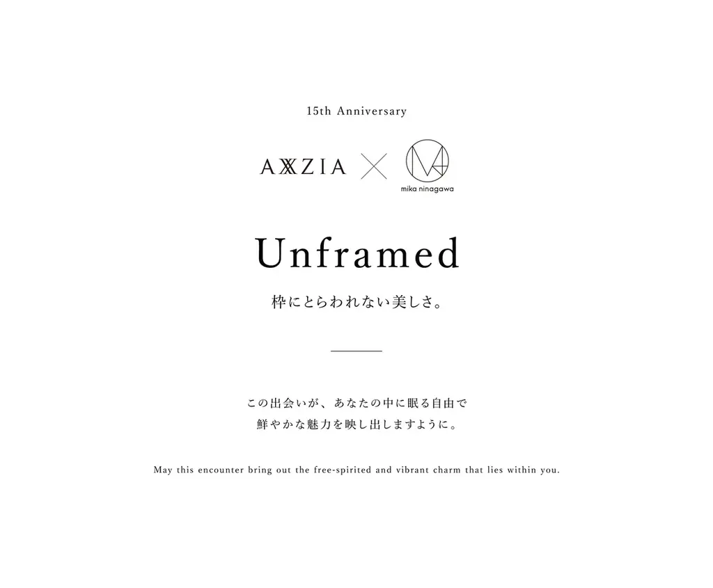 アクシージア × M / mika ninagawa​ アーティスト・コラボレーションを発表 画像 2
