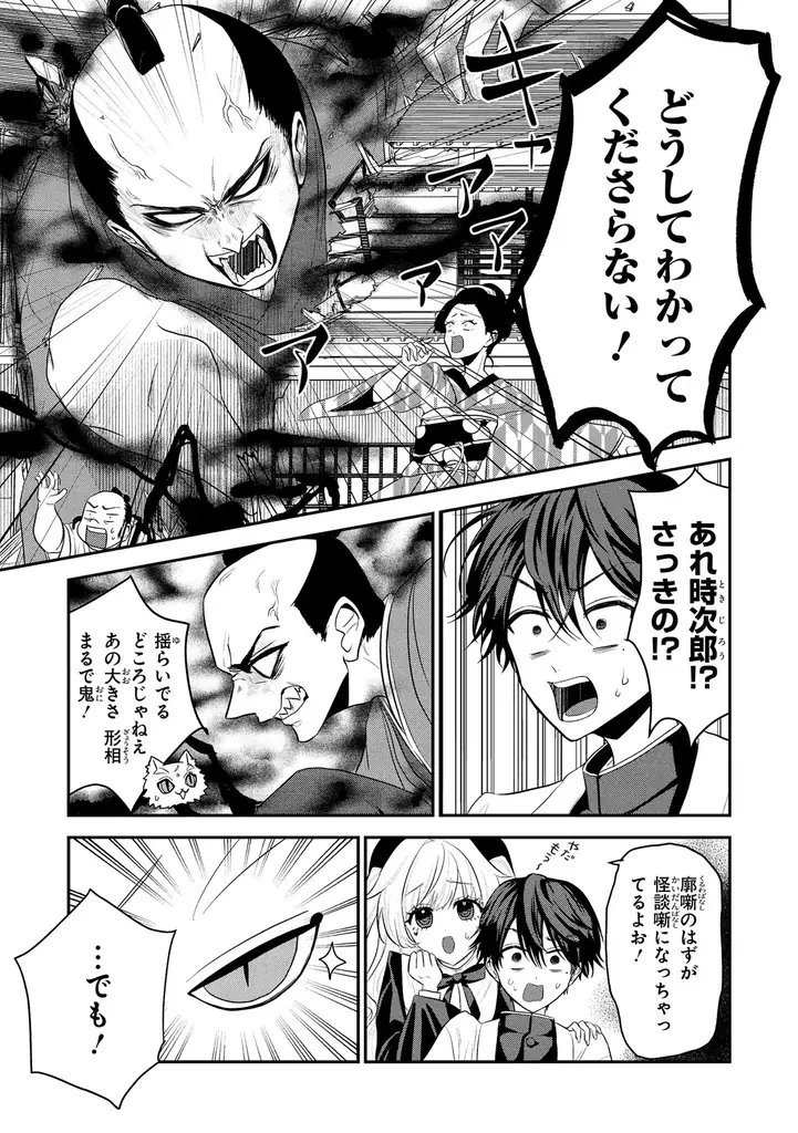 前代未聞!? 死にかけの中学生と死神たちが演目を導く、落語ファンタジアストーリー『無花果と落とし噺』第1巻が2026年7月27日（月）発売！ 画像 6