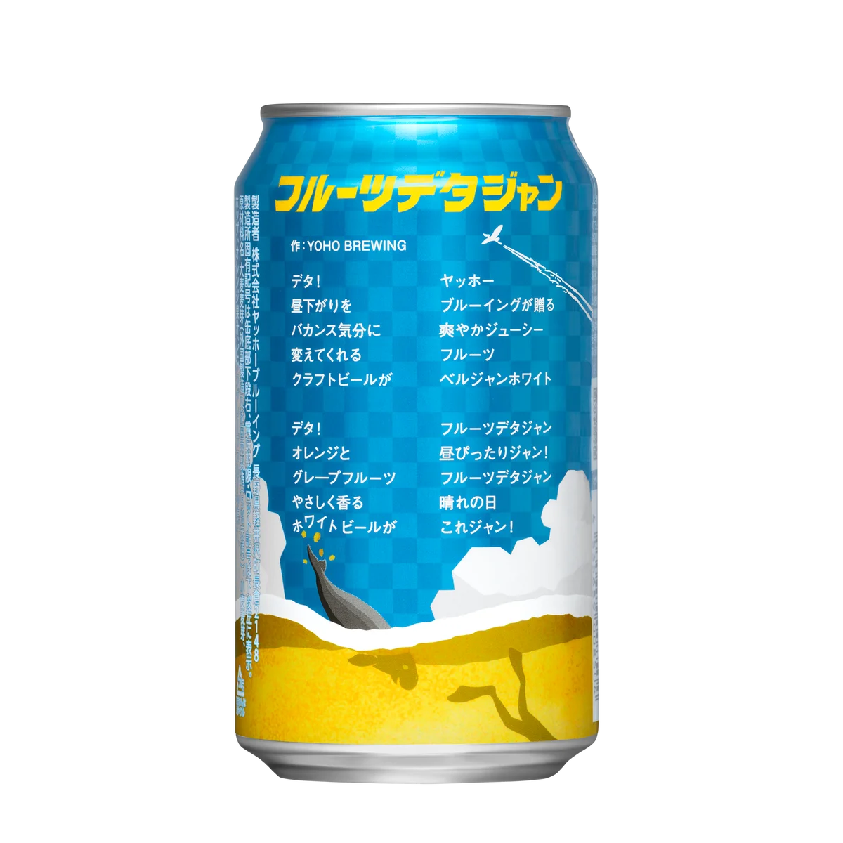 ファミリーマート限定*¹の新製品「フルーツデタジャン」登場 画像 3