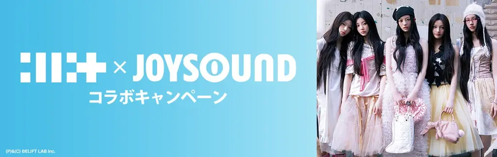 ILLIT Japan 2nd Singleリリース記念！JOYSOUNDのカラオケで収録楽曲を歌って、オリジナル待ち受け画像やマルチケースを当てよう！ 画像 1