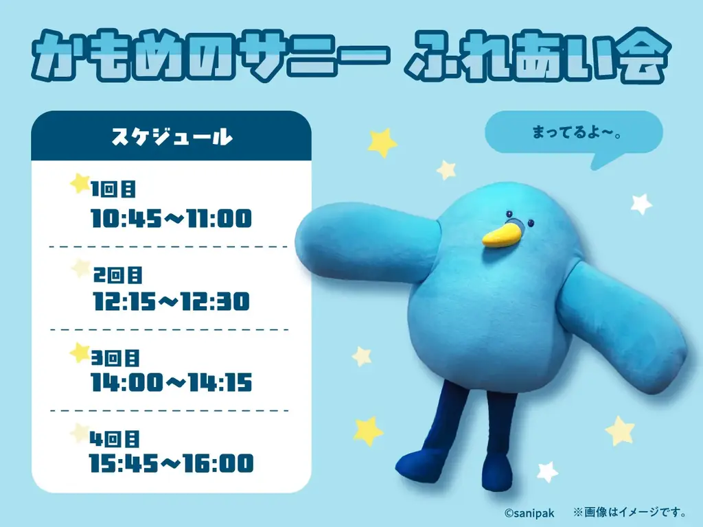 東京ビッグサイトで開催される「第26回JAPANドラッグストアショー2026」にサニパックが出展します！ 画像 4