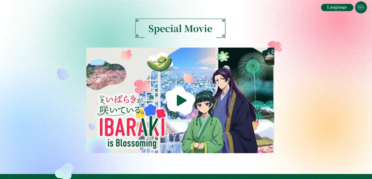 茨城県とTVアニメ『薬屋のひとりごと』が今年もコラボ！観光特設サイトリニューアルオープン＆新キービジュアル・スペシャルムービーを公開 画像 3