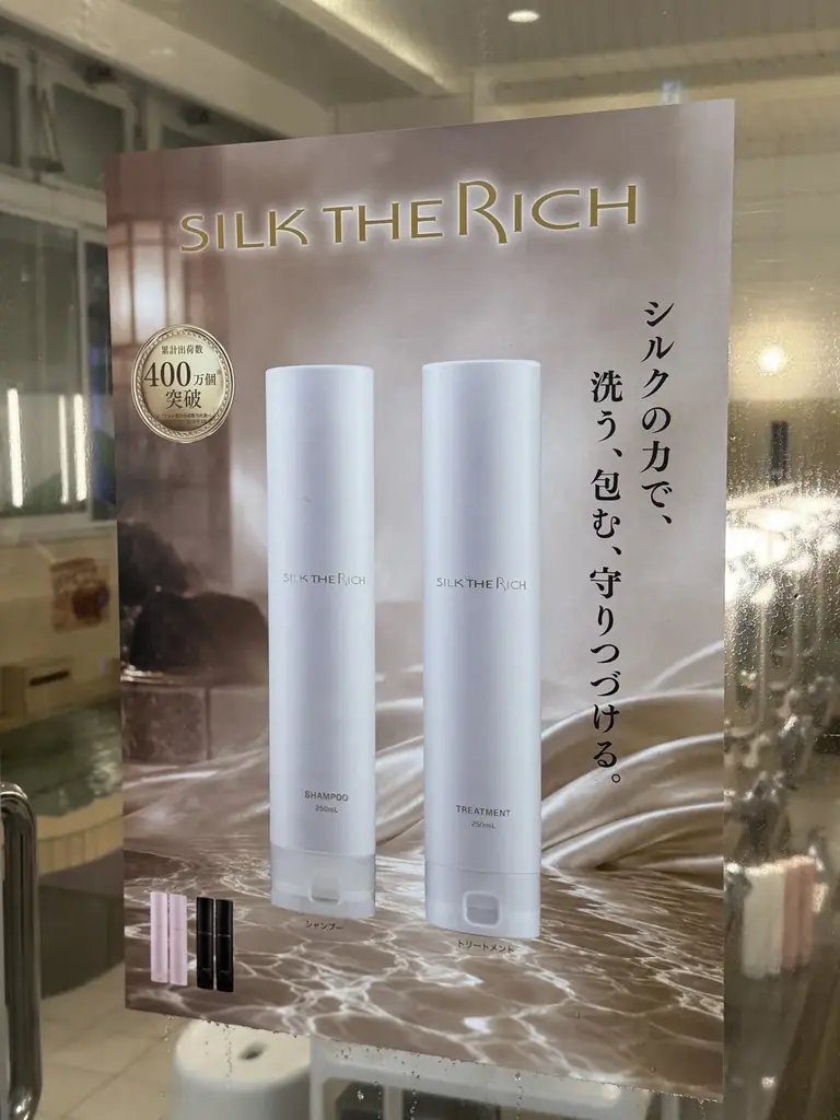 【SILK THE RICH】この夏、極上の「シルク体験プロジェクト」始動！ 画像 2