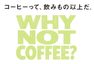 スターバックス初、若者との共創から生まれた新しいコーヒー　“苦さひかえめ”の『クリア コーヒー』、『シトラス クリア コーヒー』が7月31日（金）より発売 画像 9