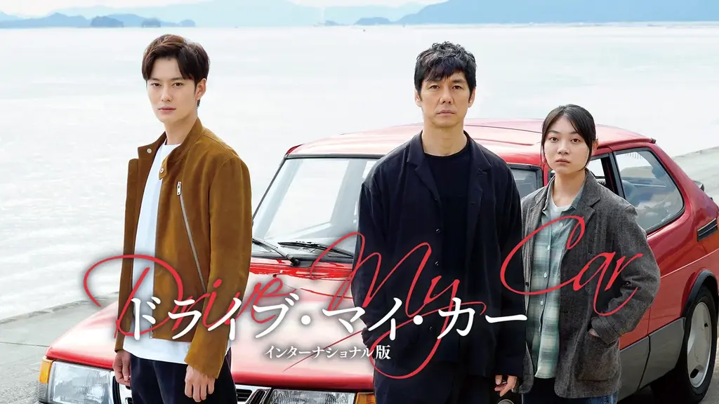 テーマに沿った名作映画を毎週金曜夜8時より無料放送「ABEMAシネマナイト」が7月31日（金）より始動！初回はカンヌ国際映画祭4冠の『ドライブ・マイ・カー』 画像 2