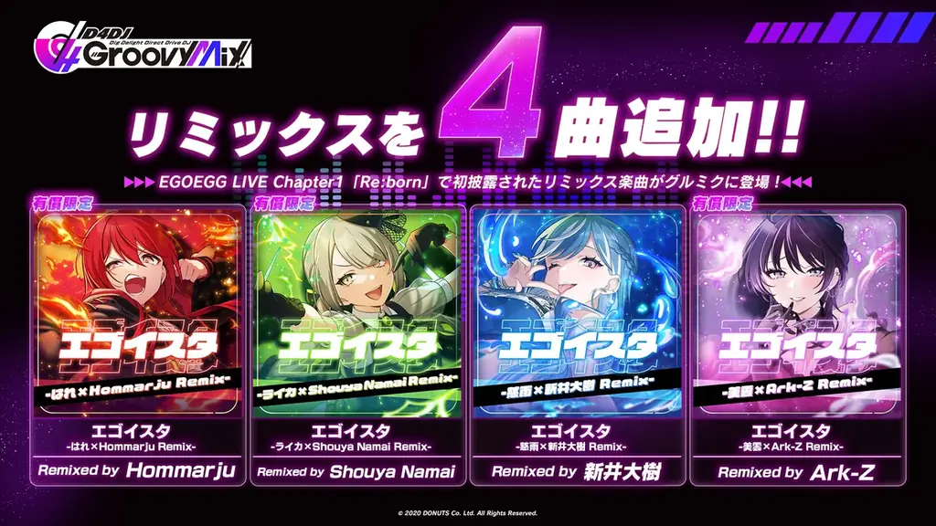 D4DJ、EGOEGG LIVE Chapter1「Re:born」にて新曲およびリミックス楽曲4曲のゲーム内実装を発表！ 画像 3