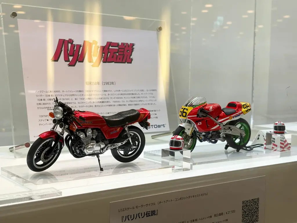 東京駅地下の ”AUTOart ショーケース” に劇中車の精密モデルが期間限定で集結！　「007」「サーキットの狼」「西部警察」「バリバリ伝説」「湾岸ミッドナイト」「頭文字D」 画像 7