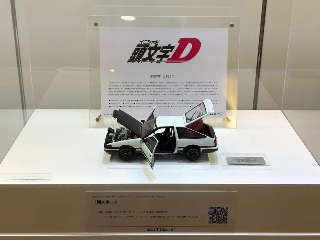 東京駅地下の ”AUTOart ショーケース” に劇中車の精密モデルが期間限定で集結！　「007」「サーキットの狼」「西部警察」「バリバリ伝説」「湾岸ミッドナイト」「頭文字D」 画像 9