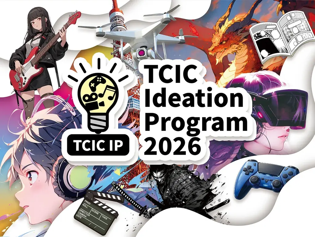 TCIC IP 2026が参加者募集、IP事業化支援