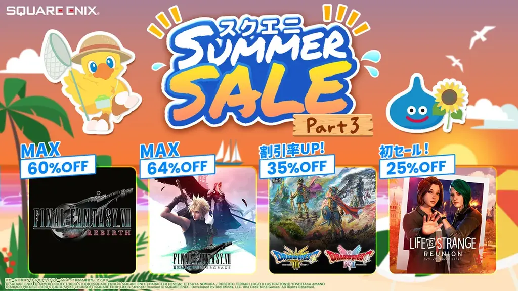FFVII＆ロト三部作も対象　スクエニ夏セール