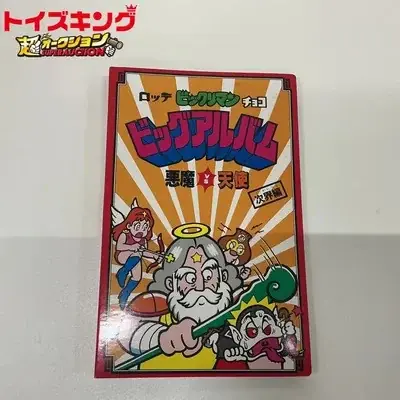 トイズキング主催！半年に一度の超オークション『第6回トイキン祭』が8月2日から開催決定！ソフビ、超合金、レトロ玩具など、ここでしか手に入らない一点物の激レアアイテムが150点以上大集結！ 画像 5