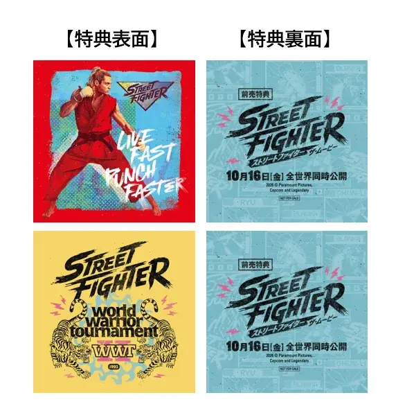 映画『ストリートファイター／ザ・ムービー』ムビチケ前売券発売決定！ 画像 2