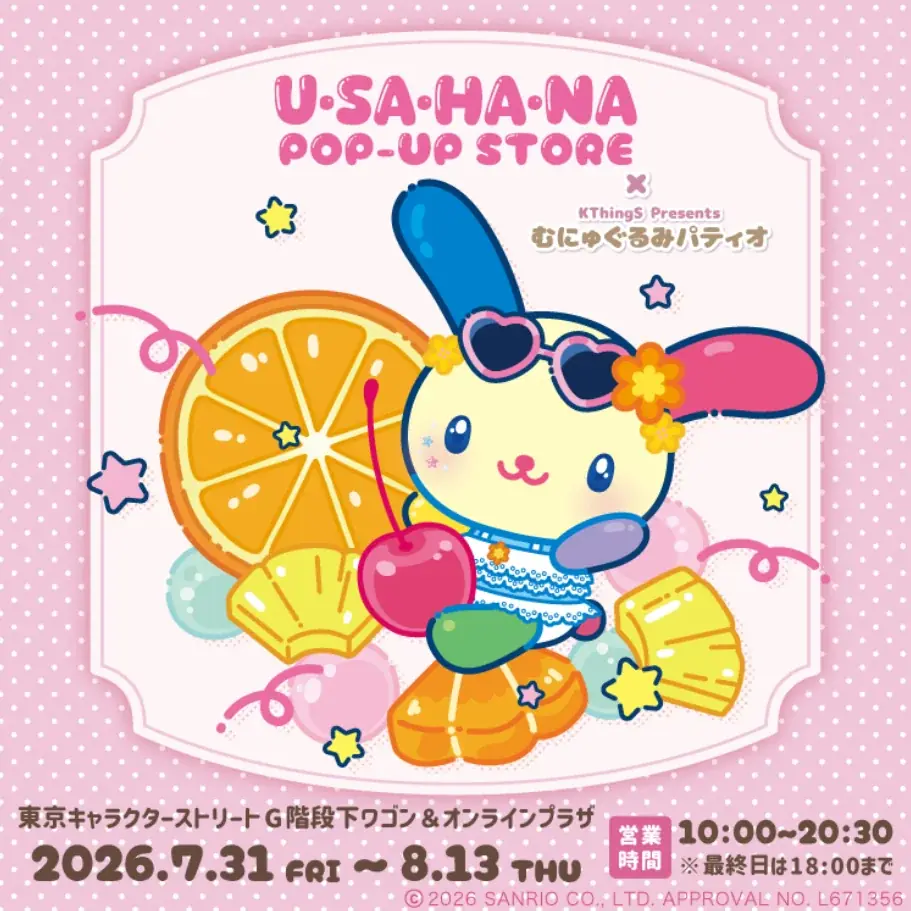 7月31日スタート｜ウサハナPOP‑UPが東京駅一番街に
