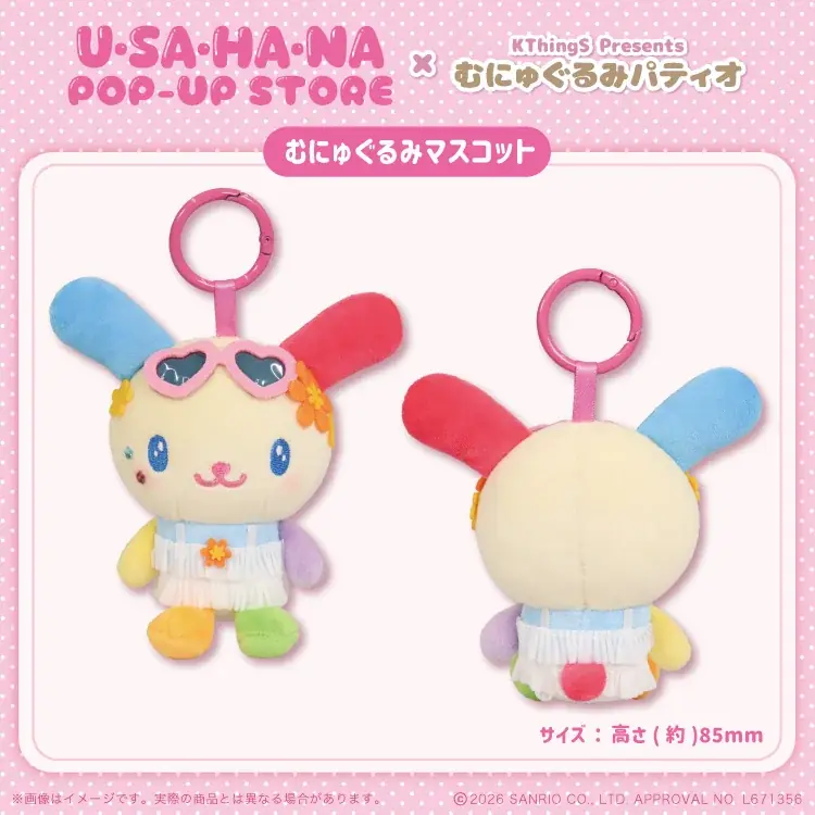 『ウサハナPOP-UP STORE×むにゅぐるみパティオ 』が7月31日(金)より東京駅一番街にて開催＆オンライン販売が決定 画像 2
