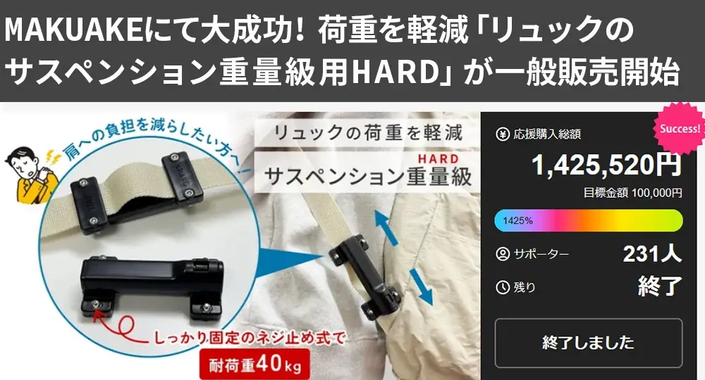 耐荷重40kgのBEETLE HARD、楽天で一般販売開始