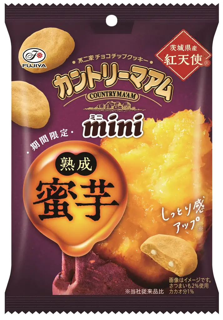 【不二家】秋を先取り！ 芋と栗を味わう期間限定商品「ルック（蜜芋スイートポテト＆和栗モンブラン）」「カントリーマアム（熟成蜜芋）」「ホームパイミニ（熟成蜜芋）」 画像 6