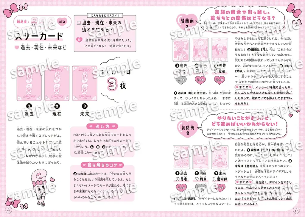 【22枚の大アルカナカード付き！】今日からできるタロット占い！『エスターバニー　タロット』が登場！　豪華書き下ろしイラストが満載 画像 6