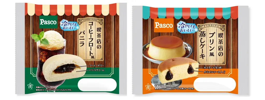 喫茶店のおいしい沼へようこそ。人気の「喫茶店」シリーズから1カ月限定のフェア商品が登場 画像 1