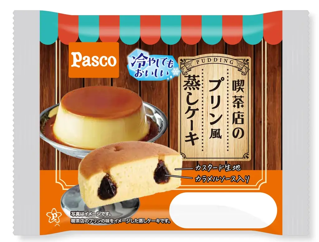 喫茶店のおいしい沼へようこそ。人気の「喫茶店」シリーズから1カ月限定のフェア商品が登場 画像 3