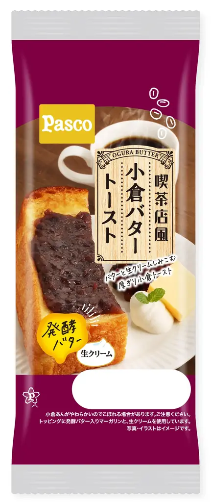 喫茶店のおいしい沼へようこそ。人気の「喫茶店」シリーズから1カ月限定のフェア商品が登場 画像 4