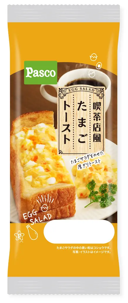 喫茶店のおいしい沼へようこそ。人気の「喫茶店」シリーズから1カ月限定のフェア商品が登場 画像 5