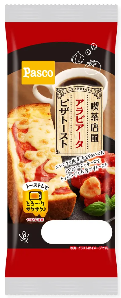 喫茶店のおいしい沼へようこそ。人気の「喫茶店」シリーズから1カ月限定のフェア商品が登場 画像 6