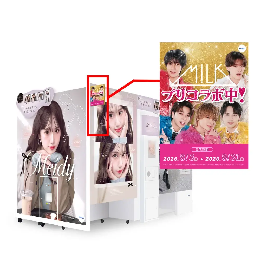 「M!LK」と爆裂盛れてる“ツーショット風”プリが撮れる！フリューのプリ機『CENTI:U(センチユー)』『Meidy(メイディー)』で8月3日より期間限定コラボを開始 画像 10