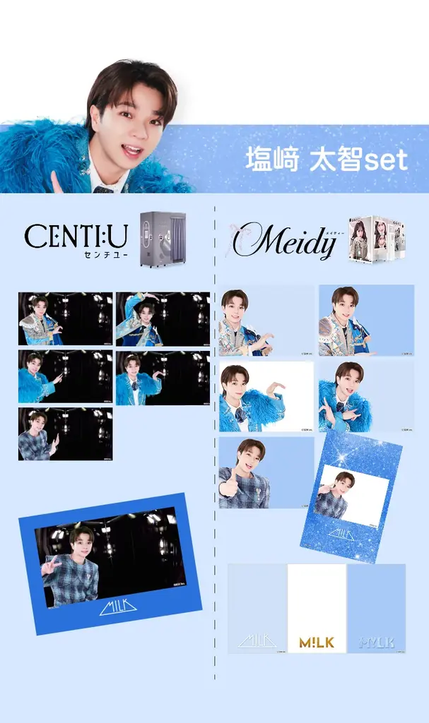 「M!LK」と爆裂盛れてる“ツーショット風”プリが撮れる！フリューのプリ機『CENTI:U(センチユー)』『Meidy(メイディー)』で8月3日より期間限定コラボを開始 画像 3