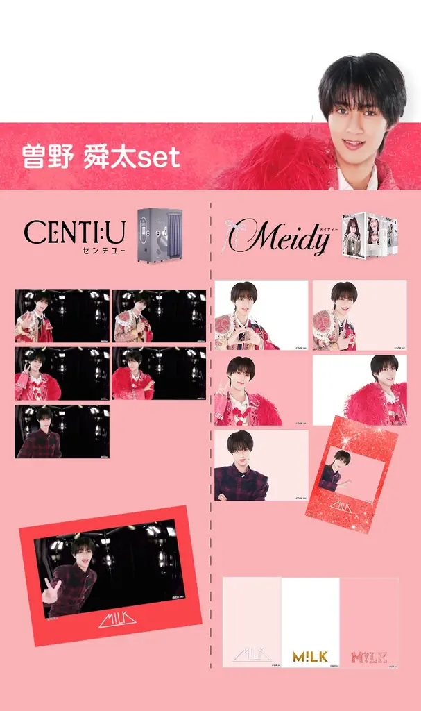 「M!LK」と爆裂盛れてる“ツーショット風”プリが撮れる！フリューのプリ機『CENTI:U(センチユー)』『Meidy(メイディー)』で8月3日より期間限定コラボを開始 画像 4