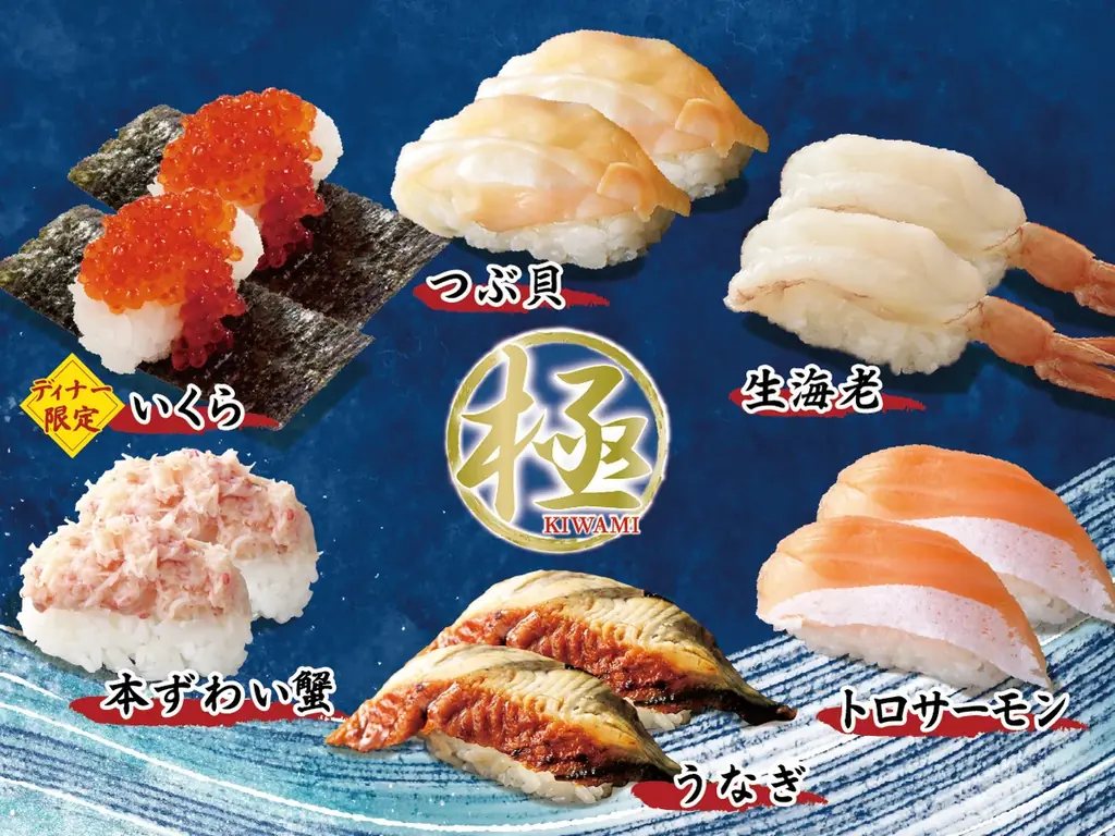 【厳選ネタのにぎり寿司食べ放題‼】9/30迄！バラエティー豊かな食べ放題「ニラックスブッフェ」にて『うなぎ』『トロサーモン』やディナー限定『いくら』などが楽しめる『極 上にぎり寿司コース』が登場！ 画像 4