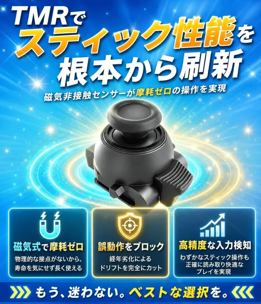 【日本初上陸】競技ゲーミングブランド「Frinkey」、DualSense Edge用「TMR電磁式スティックモジュール」2モデルを新発売！”はんだゼロ・工具ゼロ・分解ゼロ”でドリフト問題を徹底対策 画像 3