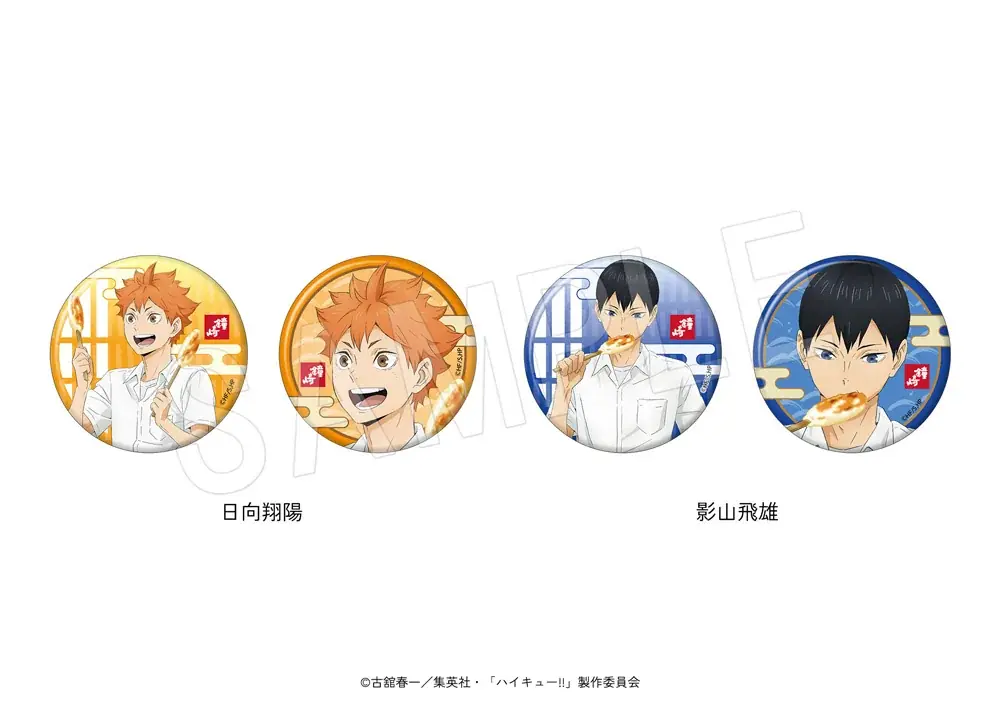 アニメ「ハイキュー!!」と「かまぼこの鐘崎」とのコラボレーションが決定！「鐘崎総本店　笹かま館」を訪れた日向と影山の描き下ろしビジュアルを使用したグッズの販売や、期間限定のかまぼこセットが登場！ 画像 6