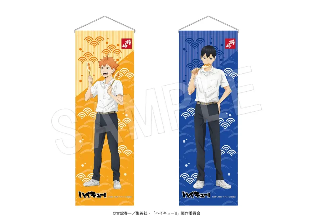 アニメ「ハイキュー!!」と「かまぼこの鐘崎」とのコラボレーションが決定！「鐘崎総本店　笹かま館」を訪れた日向と影山の描き下ろしビジュアルを使用したグッズの販売や、期間限定のかまぼこセットが登場！ 画像 7