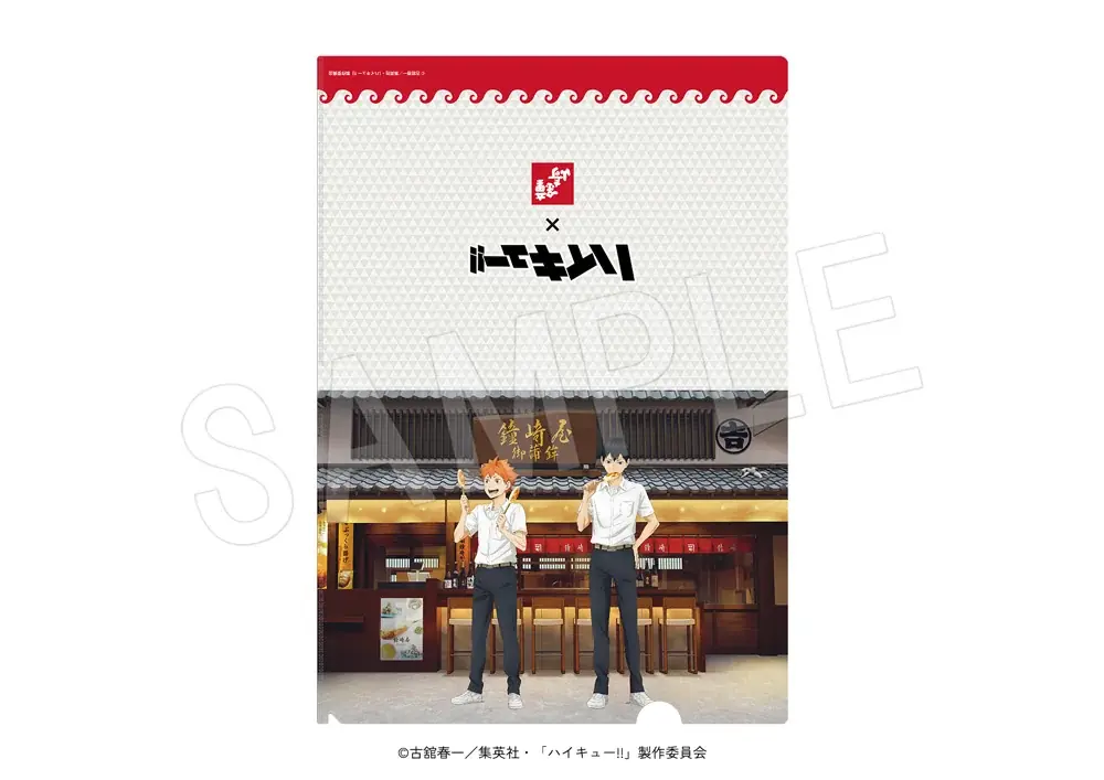 アニメ「ハイキュー!!」と「かまぼこの鐘崎」とのコラボレーションが決定！「鐘崎総本店　笹かま館」を訪れた日向と影山の描き下ろしビジュアルを使用したグッズの販売や、期間限定のかまぼこセットが登場！ 画像 9