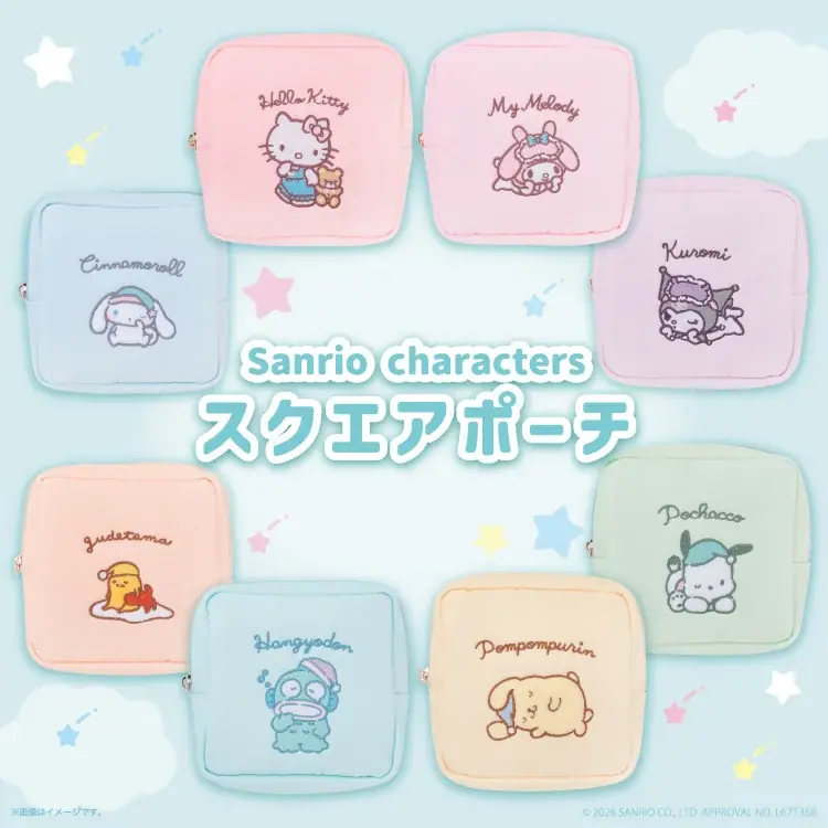 サンリオキャラクターズより小物入れにピッタリな「スクエアポーチ」が7月31日(金)よりむにゅぐるみパティオ公式ECサイトにて予約販売開始 画像 1