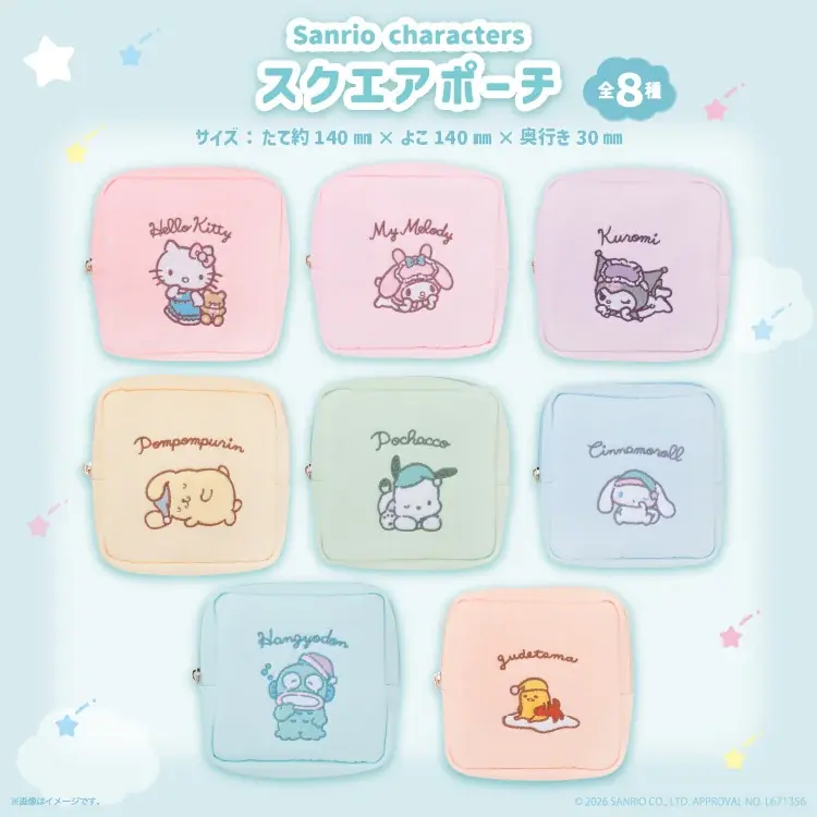 サンリオキャラクターズより小物入れにピッタリな「スクエアポーチ」が7月31日(金)よりむにゅぐるみパティオ公式ECサイトにて予約販売開始 画像 2