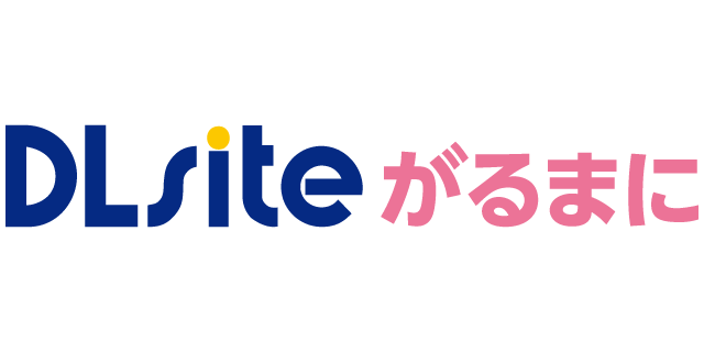 『DLsite がるまに』初のリアル同人即売会「がるまにフェス！」いよいよ8月2日(日)秋葉原 UDX で開催！　来場特典ノベルティや出展企業を公開 画像 6