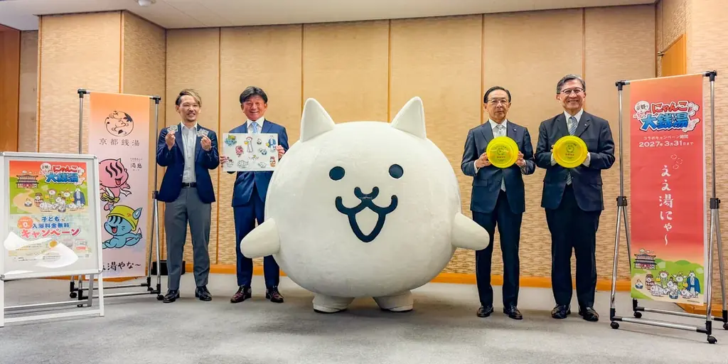 京都府内70カ所以上の銭湯と『にゃんこ大戦争』がコラボ！8月1日（土）から「京都で　にゃんこ大銭湯」キャンペーン開始 画像 2