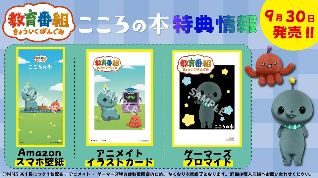 【対象店舗限定特典公開！】タマの生きざまに共感しすぎてしまうあなたに送る世界一ゆるいセルフケア本『教育番組　こころの本』7月27日（月）予約受付開始！ 画像 7