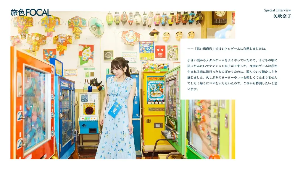 東京生まれの元HKT48矢吹奈子さんが知らなかったもうひとつの東京へ「旅色FOCAL」武蔵村山・東村山・東大和特集公開 画像 7
