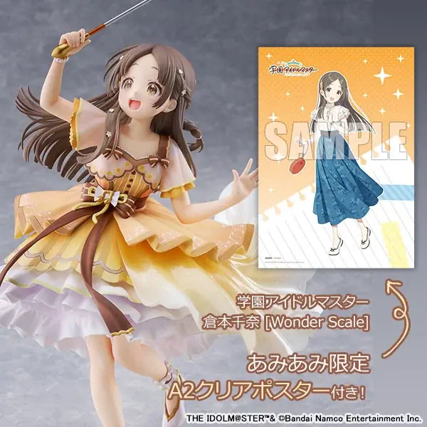 倉本千奈1/7フィギュア発売