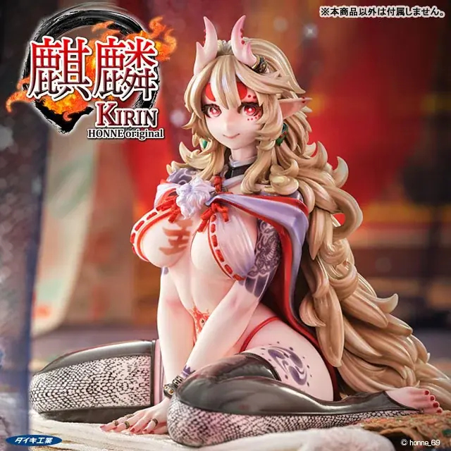 人気イラストレーターHONNE氏の「狂犬レディ」より、イベント限定販売ガレージキット『麒麟』がフィギュアで登場。 画像 2